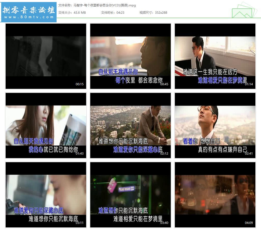马智宇-每个夜里都会思念你{VCD}(国语).jpg