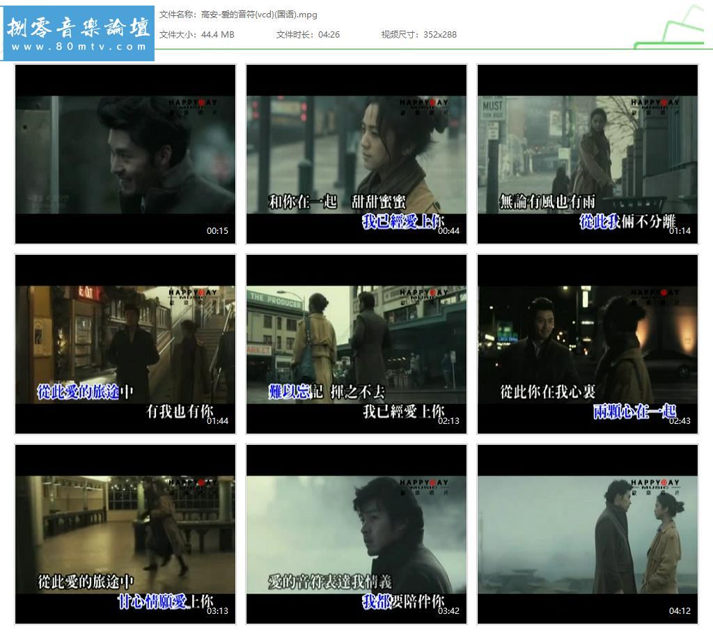 高安-爱的音符{vcd}(国语).jpg