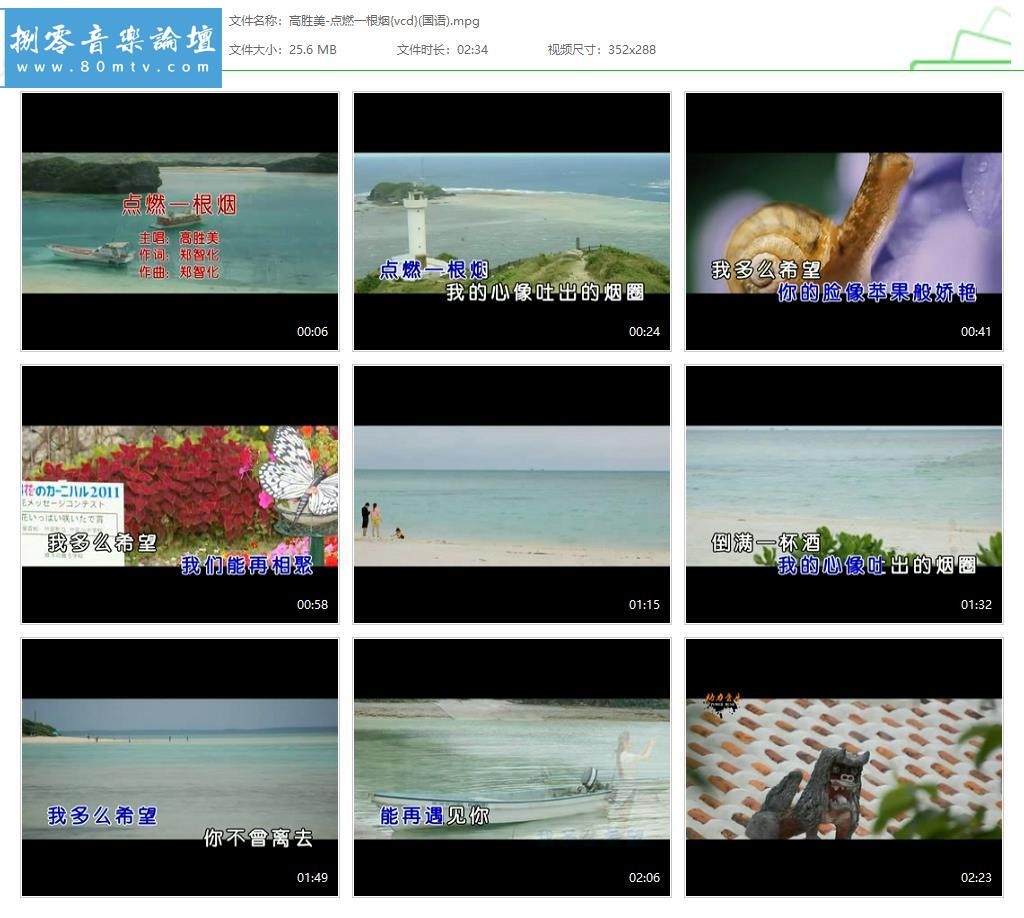 高胜美-点燃一根烟{vcd}(国语).jpg