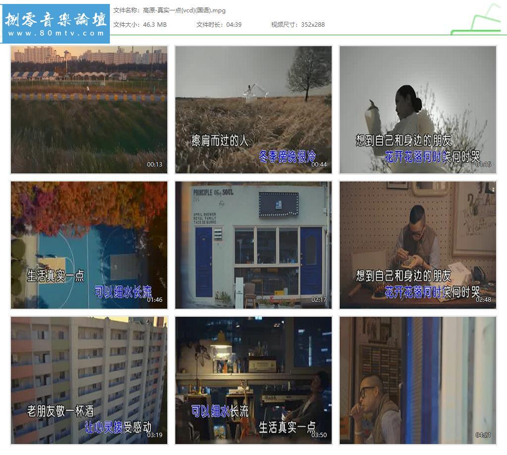 高原-真实一点{vcd}(国语).jpg