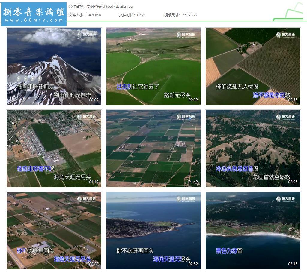 高枫-往前走{vcd}(国语).jpg