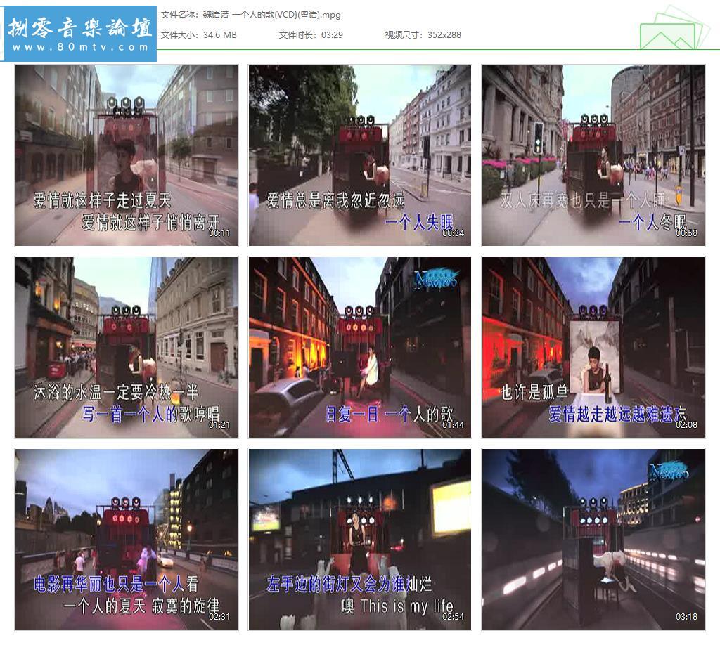 魏语诺-一个人的歌{VCD}(粤语).jpg