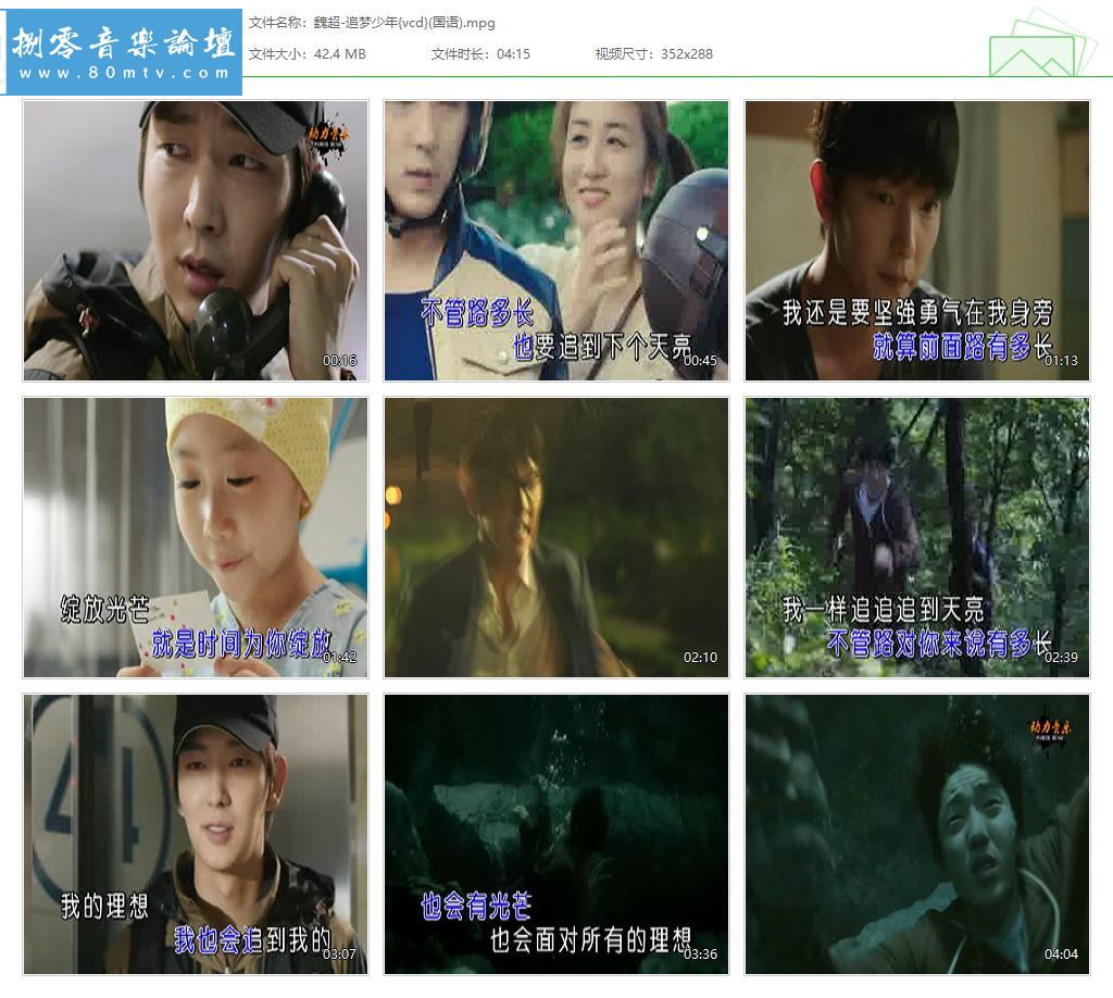 魏超-追梦少年{vcd}(国语).jpg