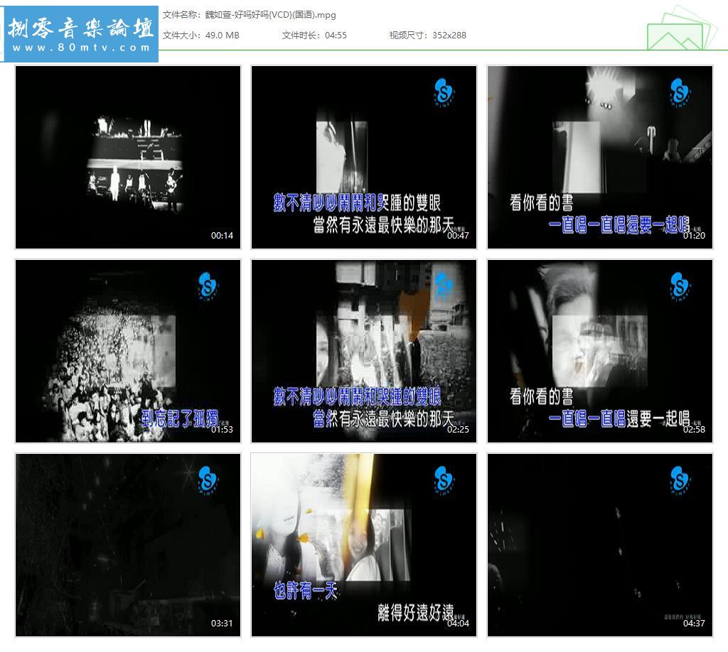 魏如萱-好吗好吗{VCD}(国语).jpg