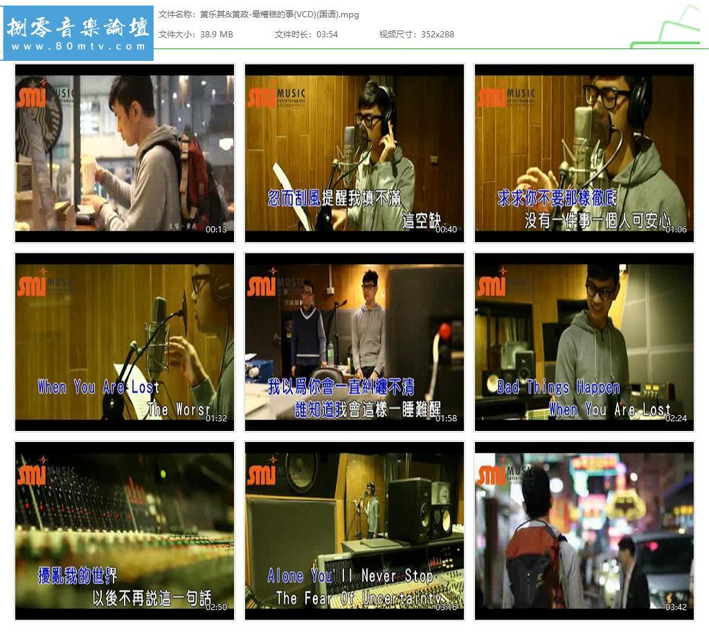 黄乐其&黄政-最糟糕的事{VCD}(国语).jpg