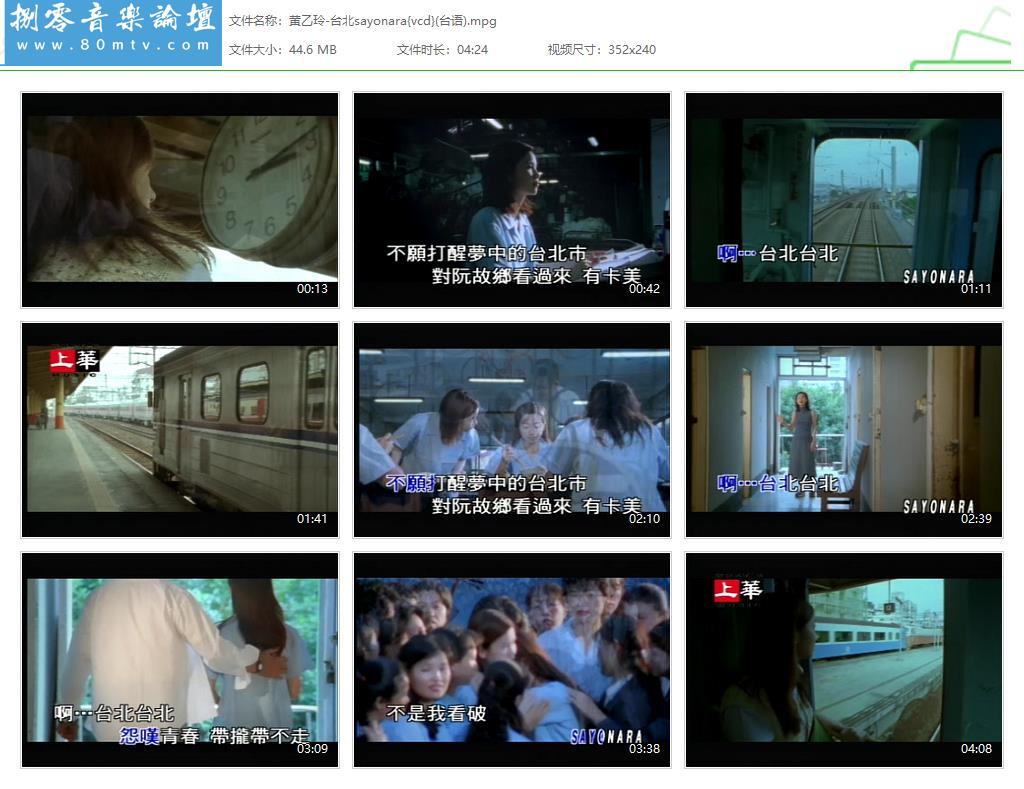 黄乙玲-台北sayonara{vcd}(台语).jpg