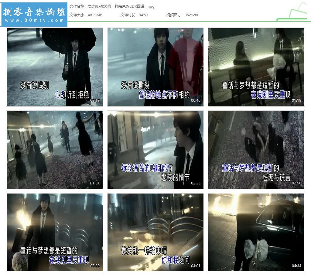 高志红-像关机一样结束{VCD}(国语).jpg
