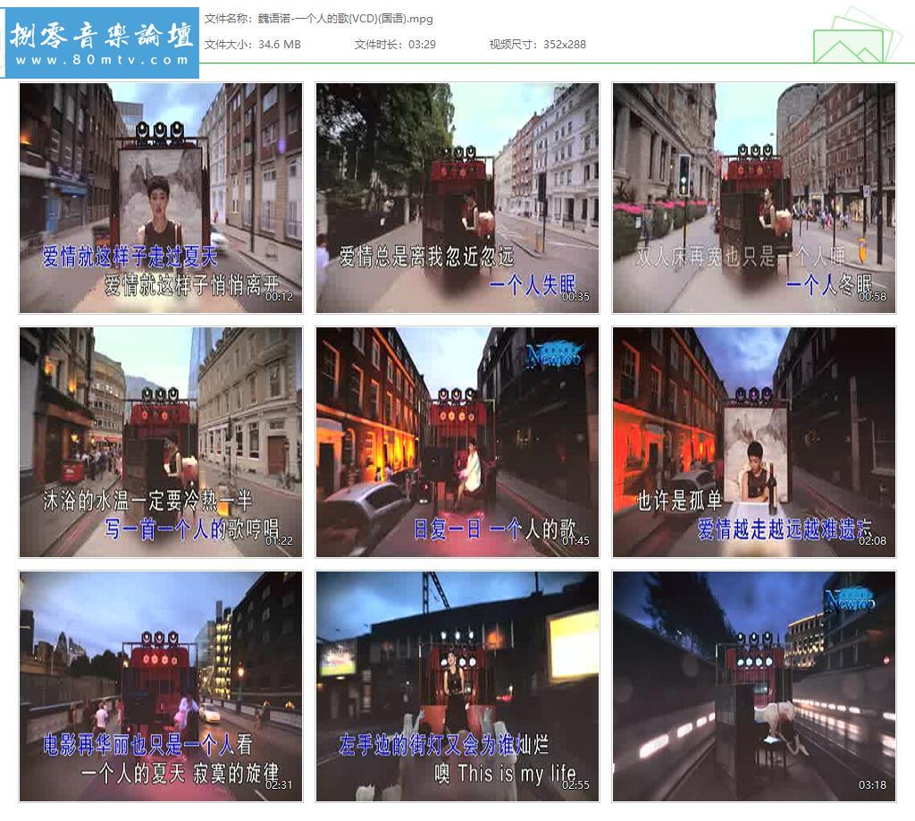 魏语诺-一个人的歌{VCD}(国语).jpg