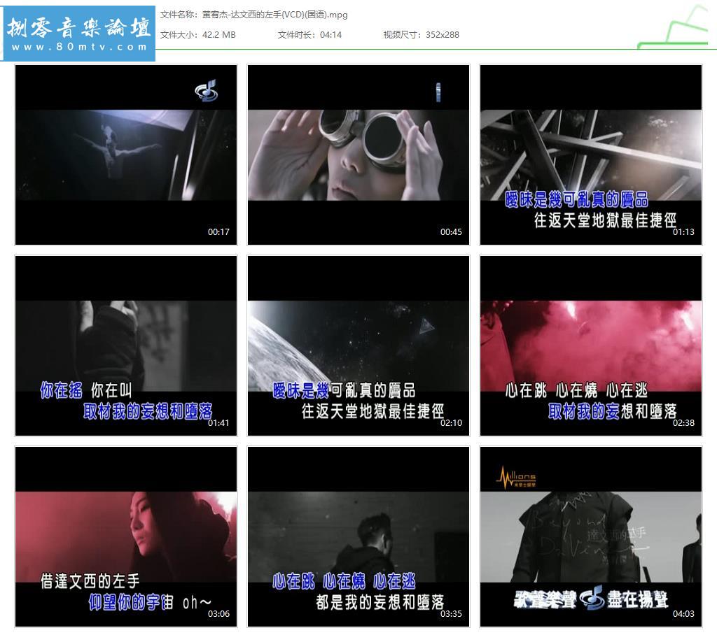 黄宥杰-达文西的左手{VCD}(国语).jpg