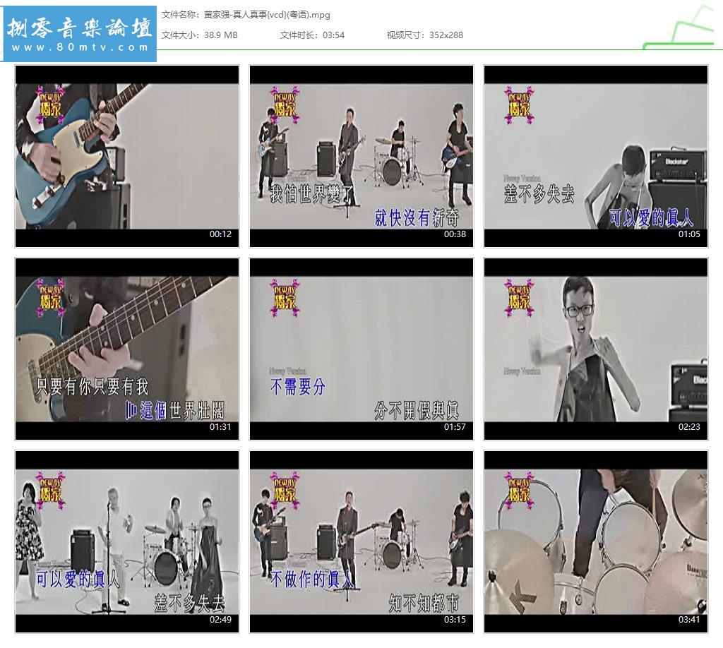 黄家强-真人真事{vcd}(粤语).jpg