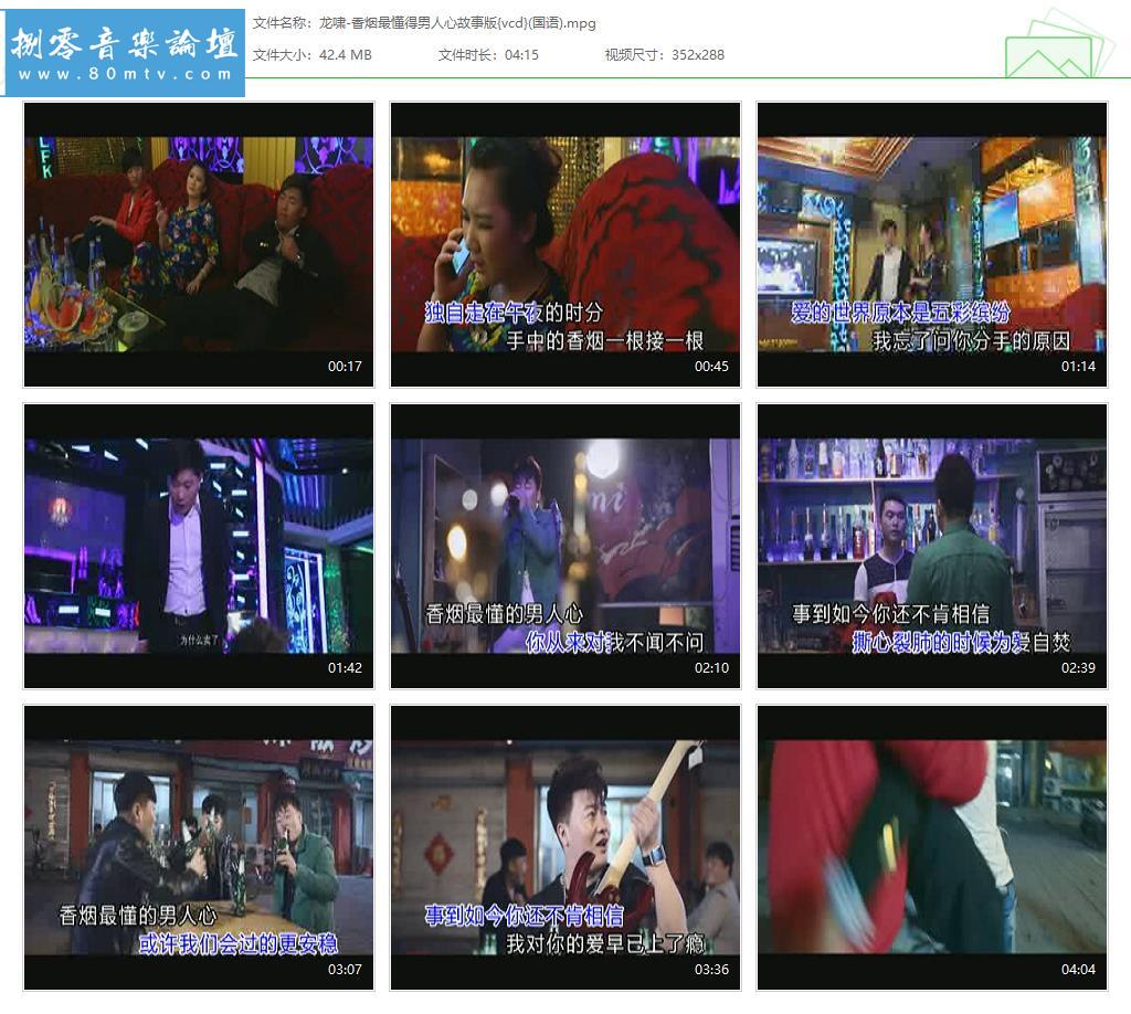 龙啸-香烟最懂得男人心故事版{vcd}(国语).jpg