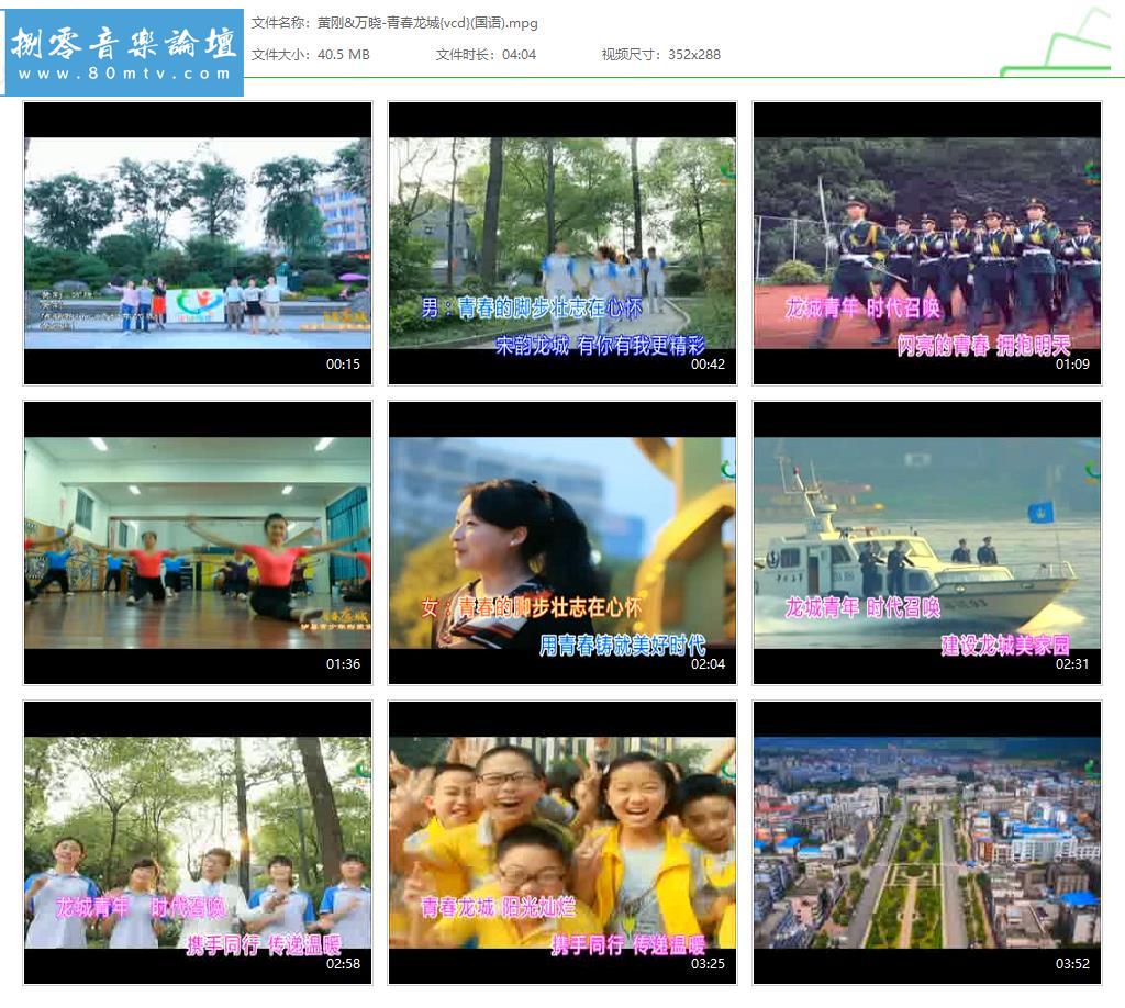 黄刚&万晓-青春龙城{vcd}(国语).jpg