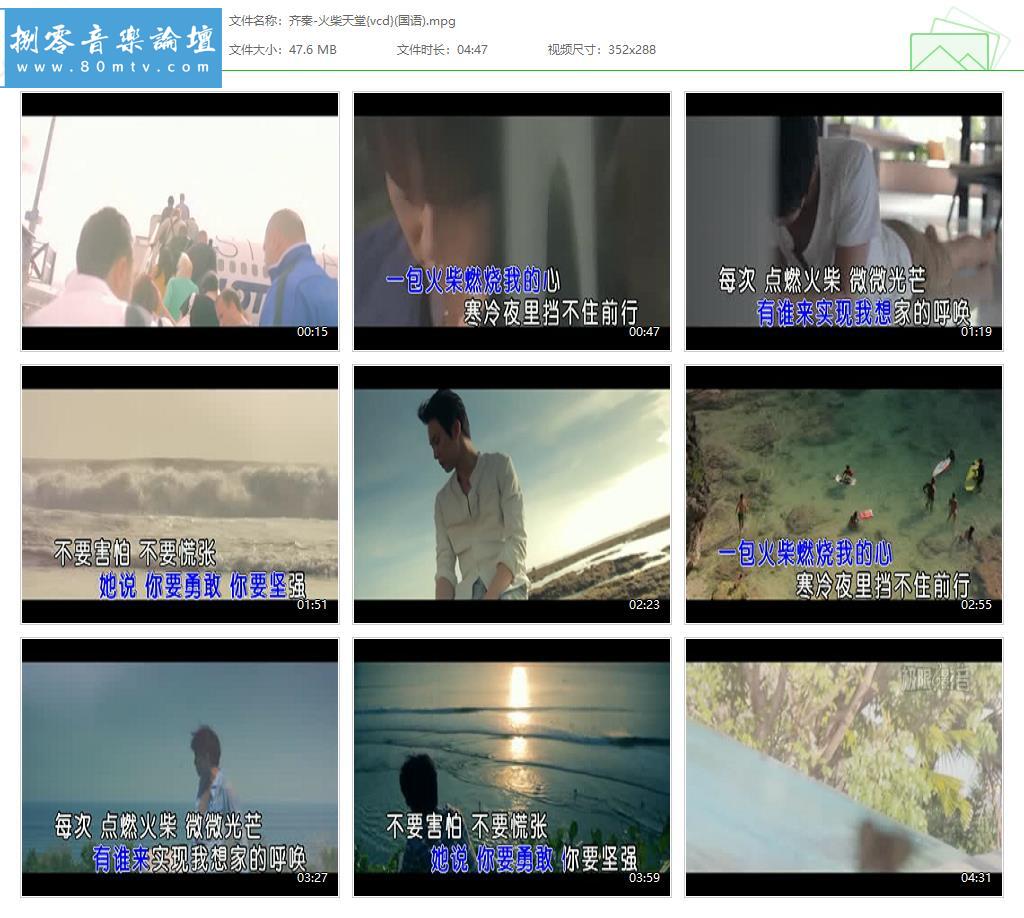 齐秦-火柴天堂{vcd}(国语).jpg