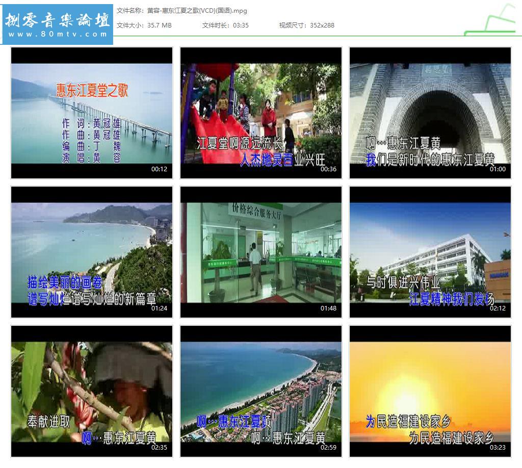黄容-惠东江夏之歌{VCD}(国语).jpg