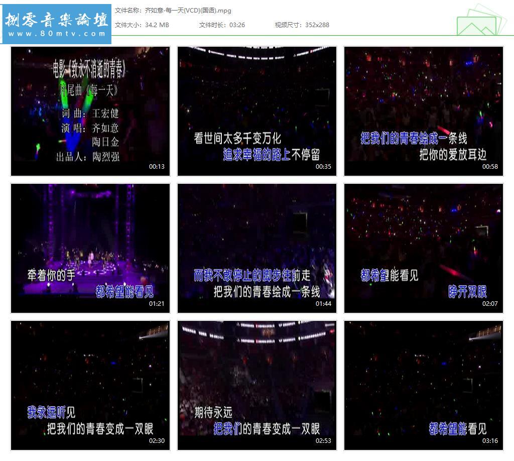 齐如意-每一天{VCD}(国语).jpg