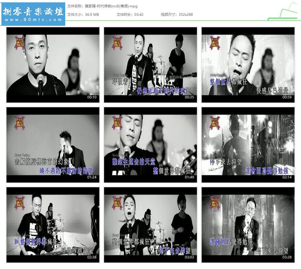 黄家强-时代序曲{vcd}(粤语).jpg