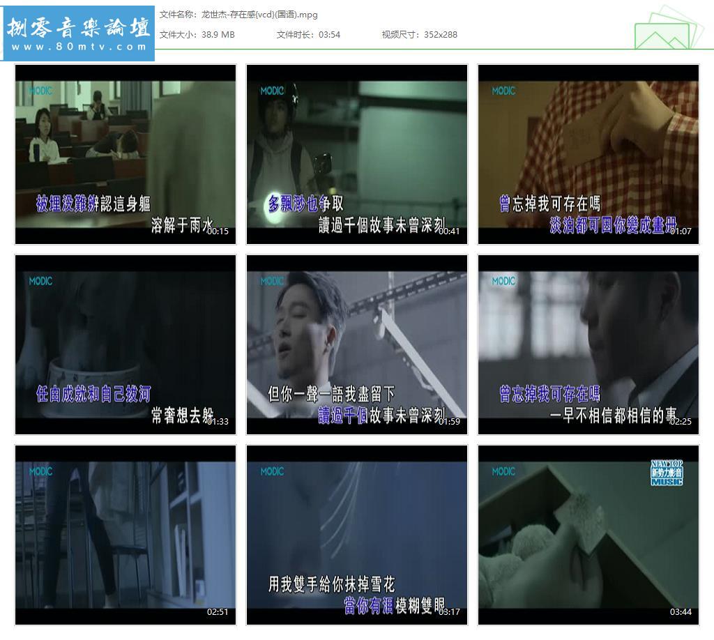 龙世杰-存在感{vcd}(国语).jpg