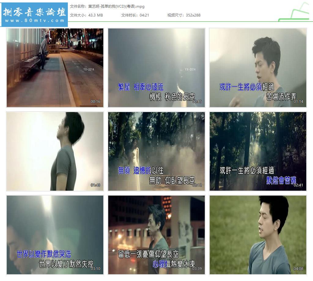 黄艺明-孤单的我{VCD}(粤语).jpg