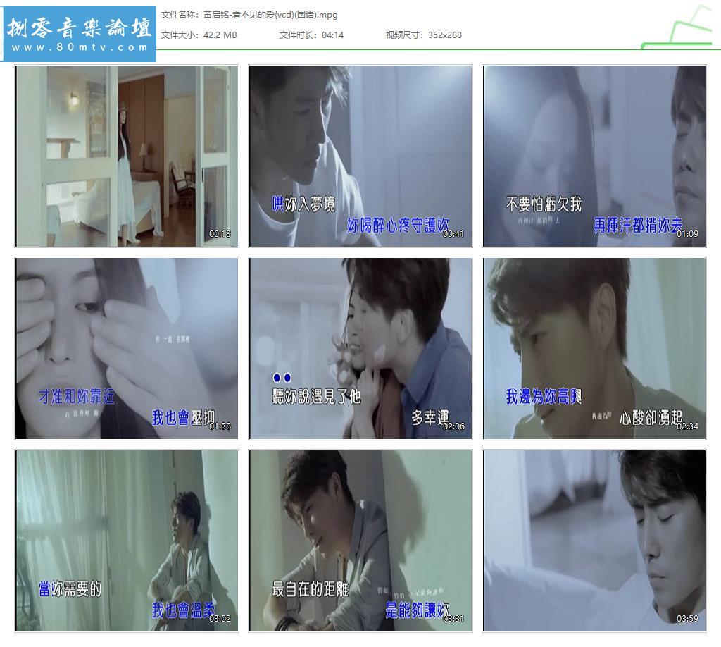 黄启铭-看不见的爱{vcd}(国语).jpg
