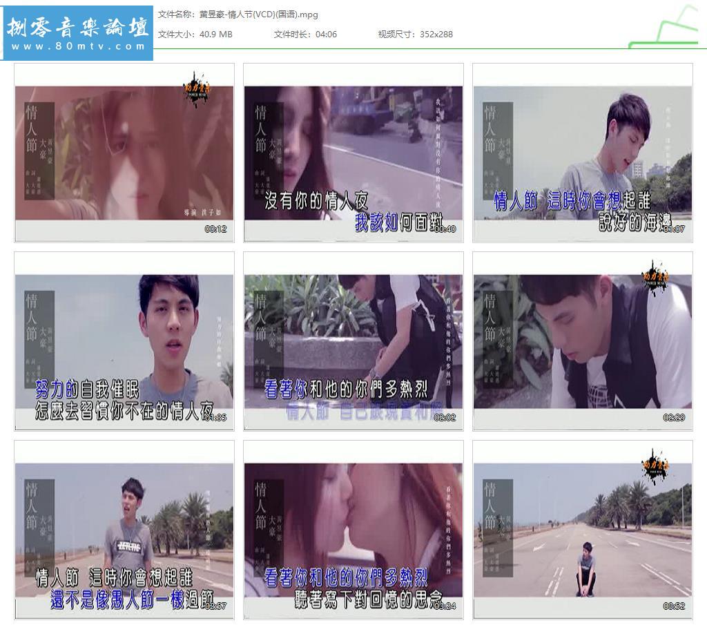 黄昱豪-情人节{VCD}(国语).jpg