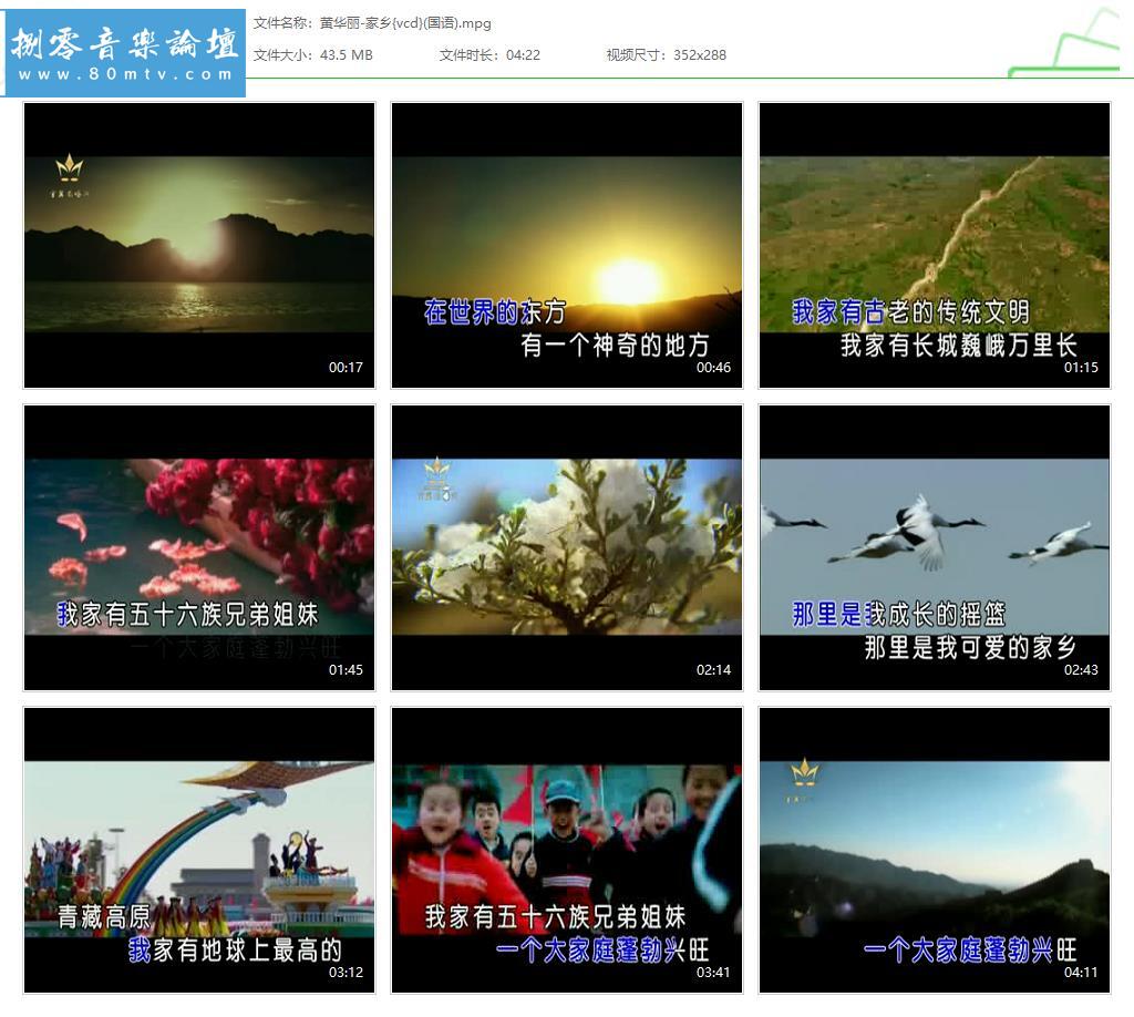 黄华丽-家乡{vcd}(国语).jpg