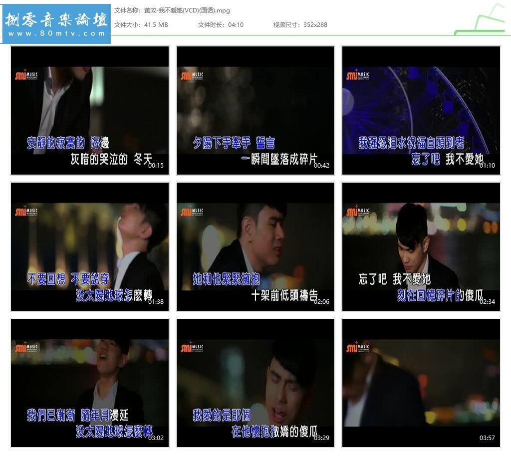 黄政-我不爱她{VCD}(国语).jpg