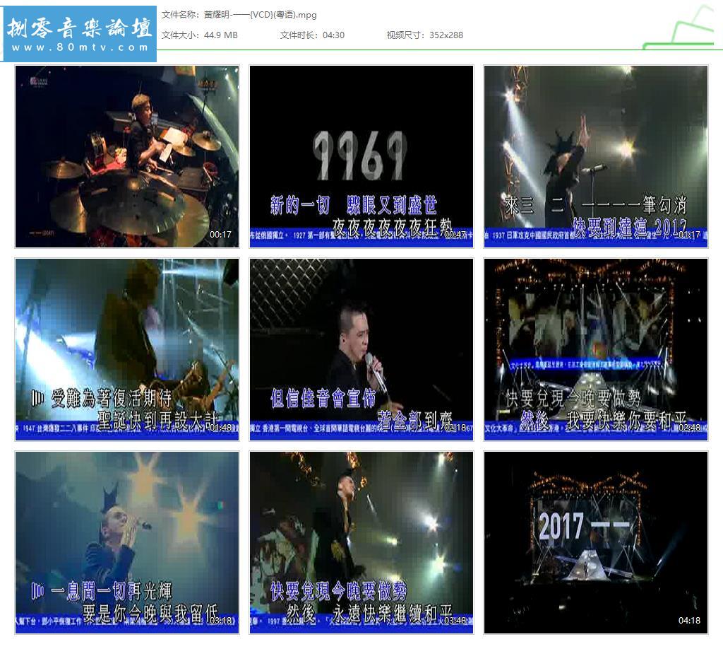 黄耀明-一一{VCD}(粤语).jpg