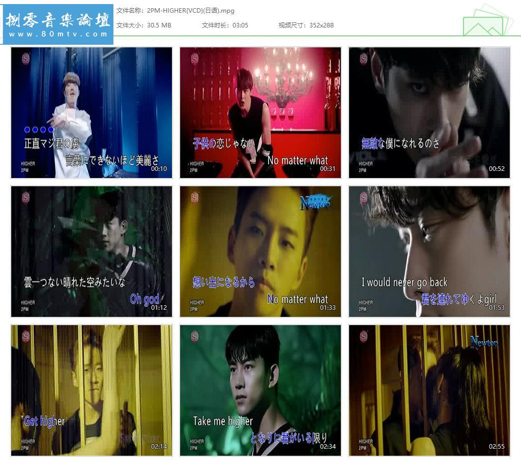 2PM-HIGHER{VCD}(日语).jpg