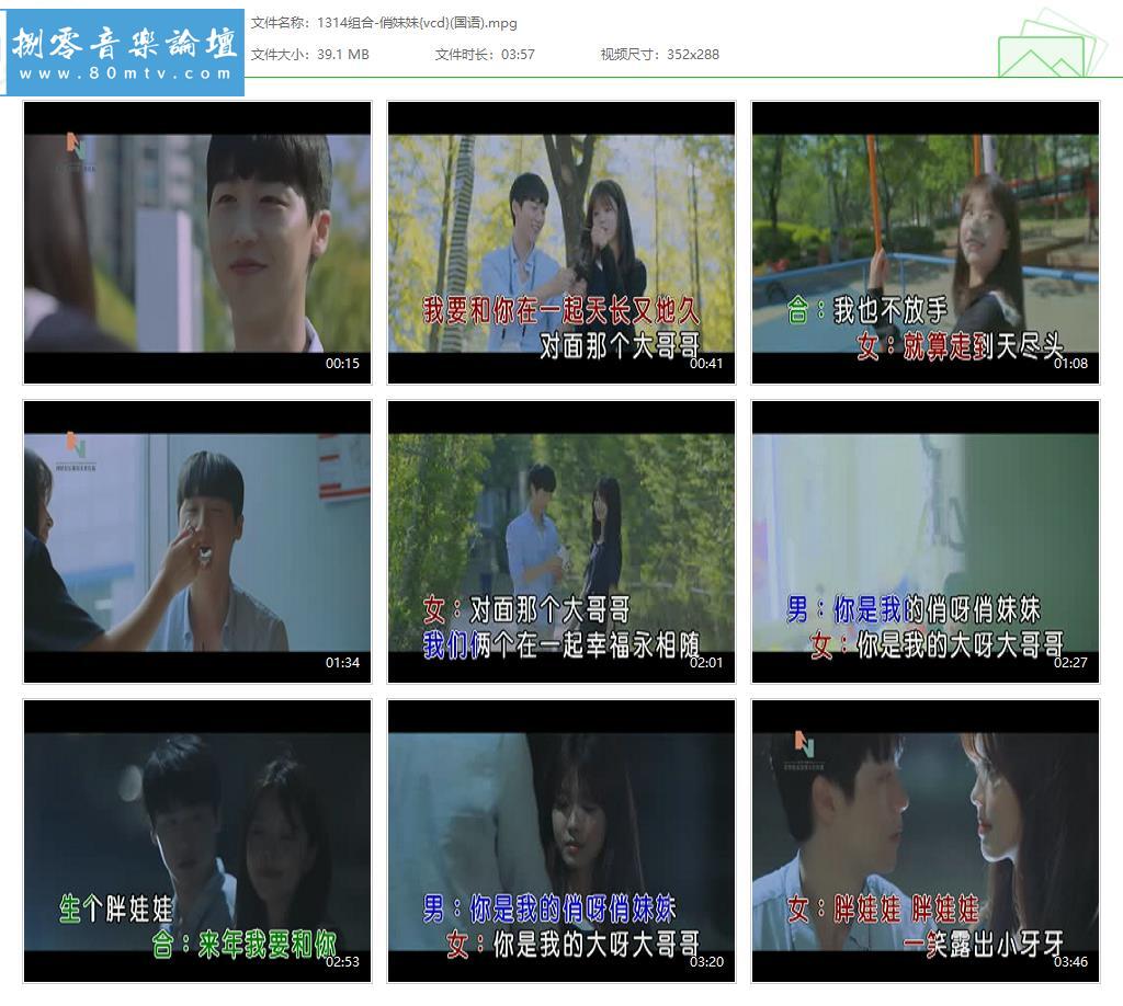 1314组合-俏妹妹{vcd}(国语).jpg