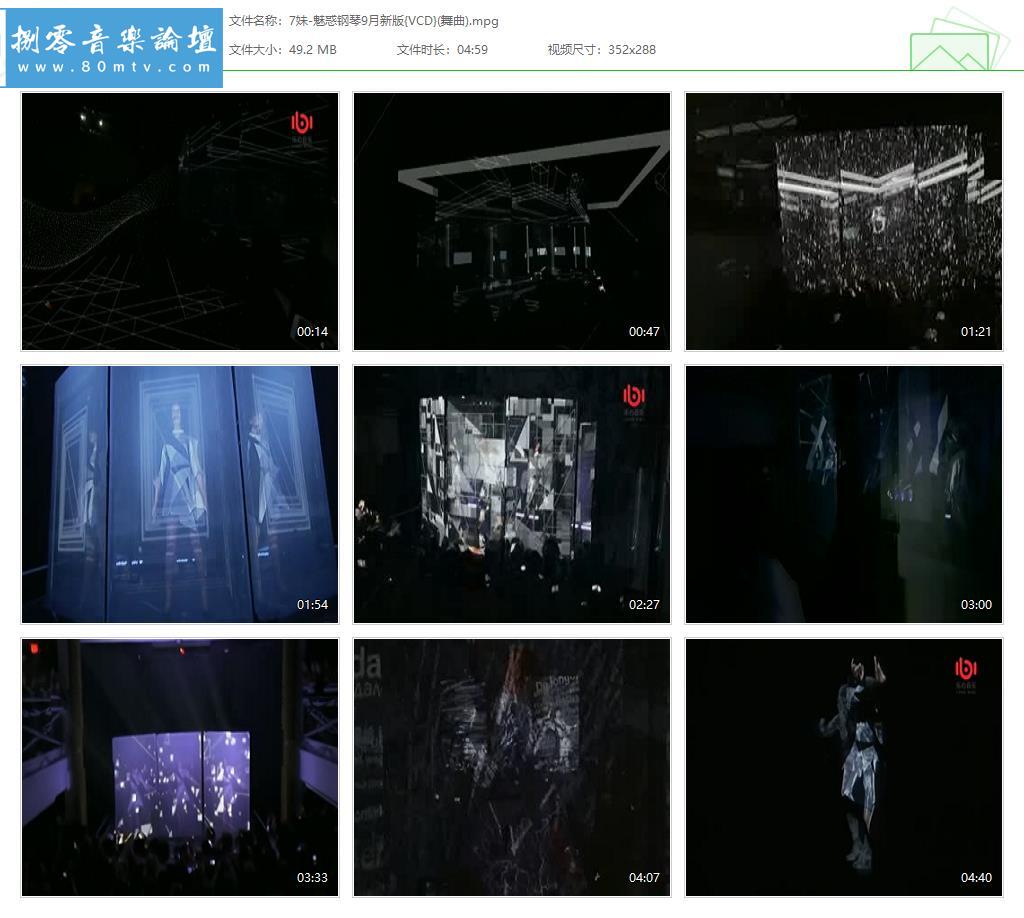 7妹-魅惑钢琴9月新版{VCD}(舞曲).jpg
