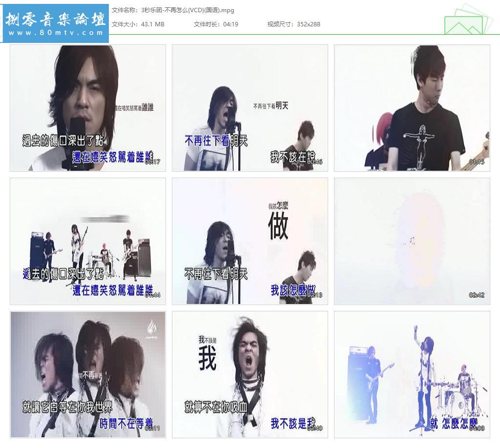 3秒乐团-不再怎么{VCD}(国语).jpg