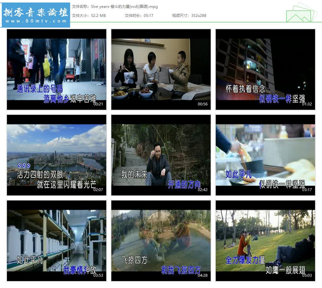 5ive years-奋斗的力量{vcd}(国语).jpg