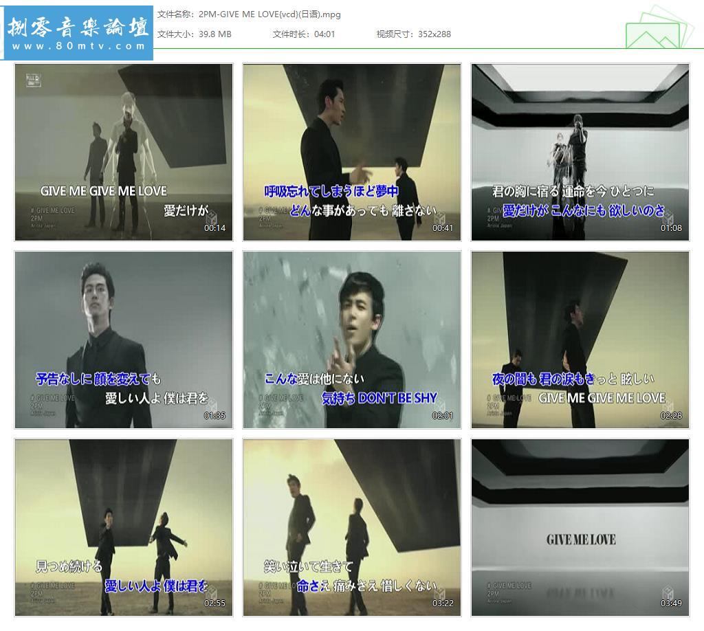 2PM-GIVE ME LOVE{vcd}(日语).jpg