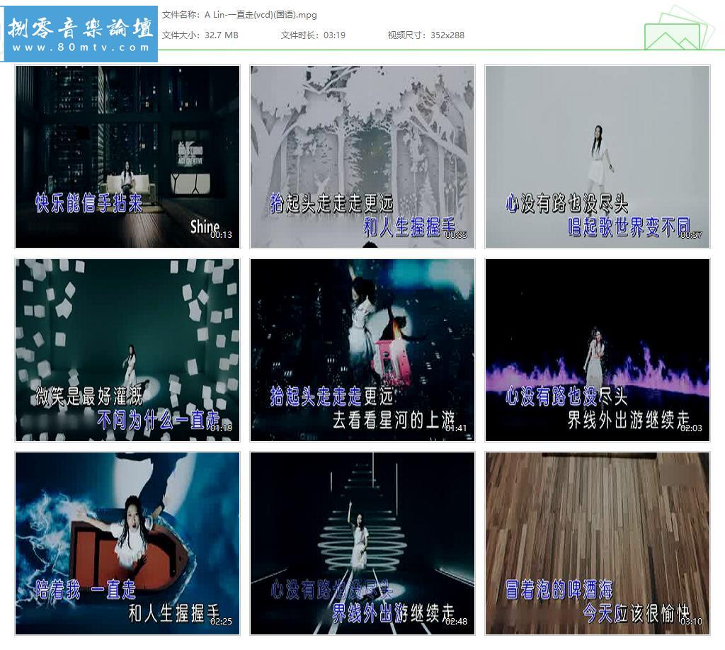 A Lin-一直走{vcd}(国语).jpg