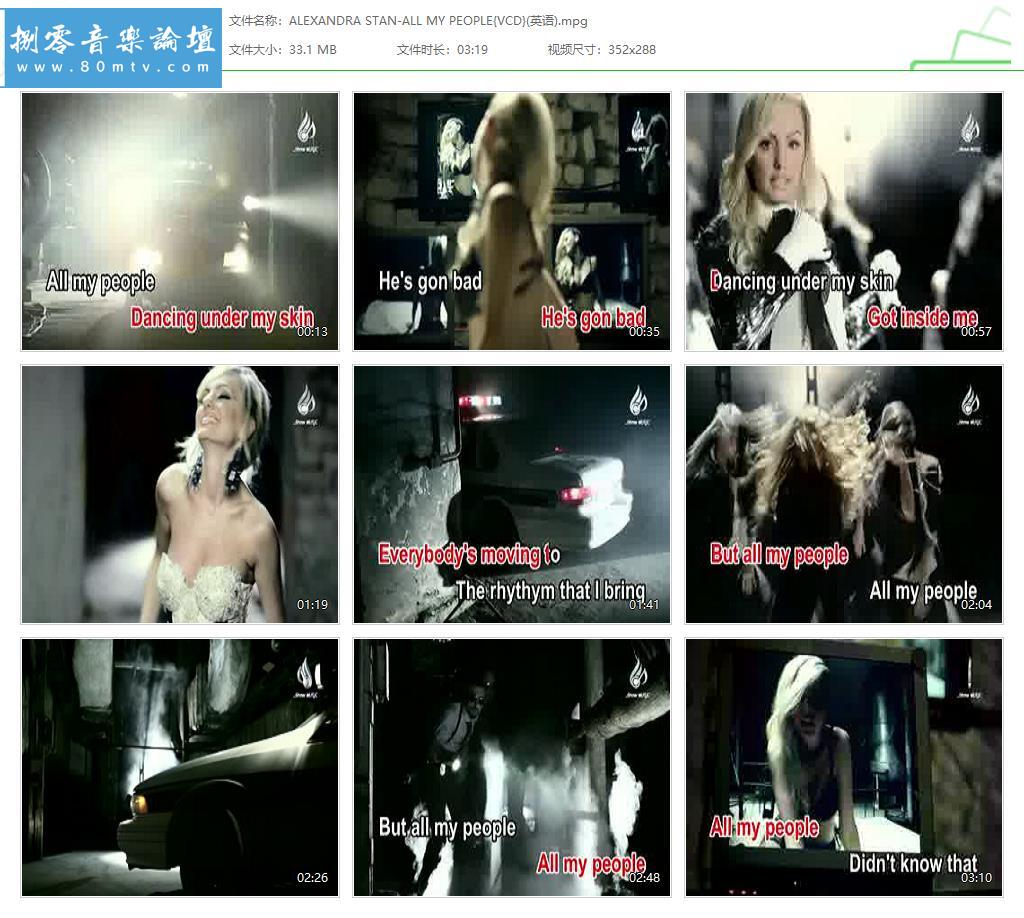 ALEXANDRA STAN-ALL MY PEOPLE{VCD}(英语).jpg