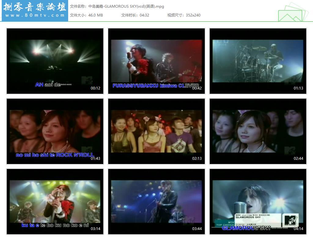 中岛美嘉-GLAMOROUS SKY{vcd}(英语).jpg