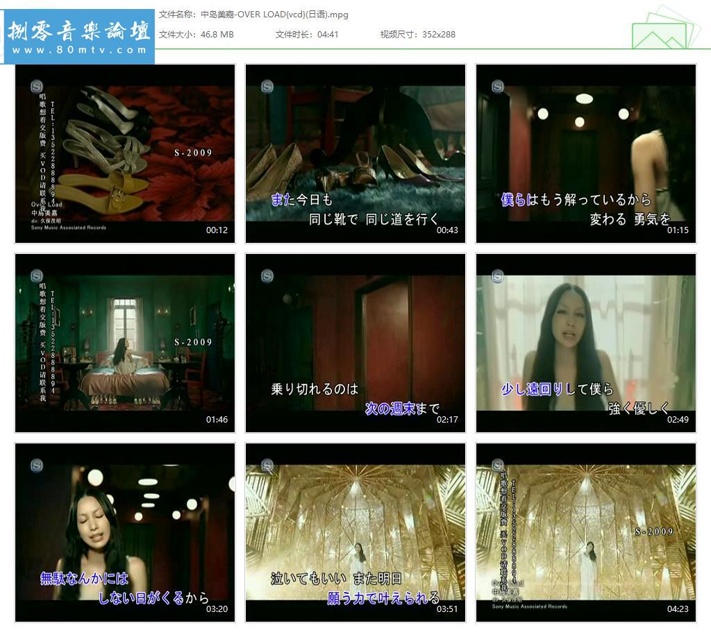 中岛美嘉-OVER LOAD{vcd}(日语).jpg