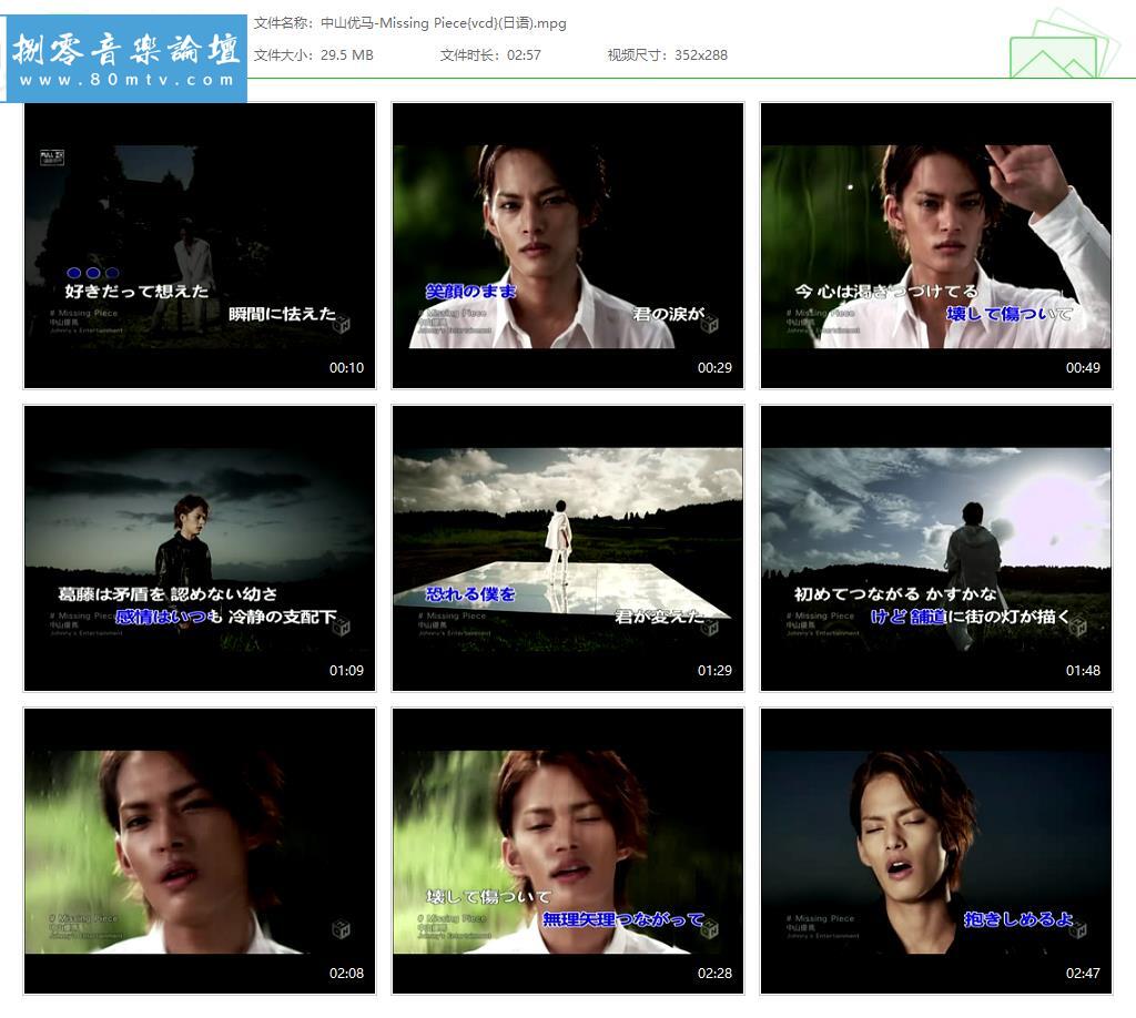 中山优马-Missing Piece{vcd}(日语).jpg