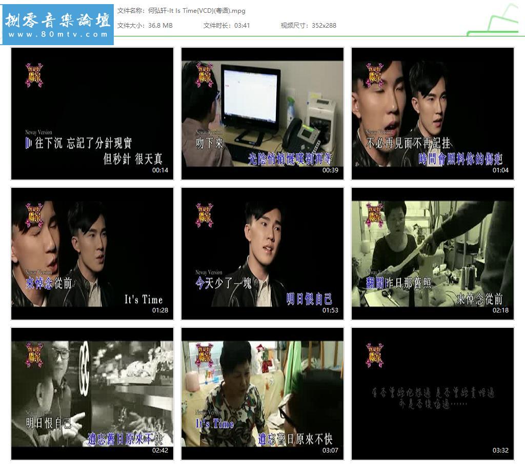 何弘轩-It Is Time{VCD}(粤语).jpg