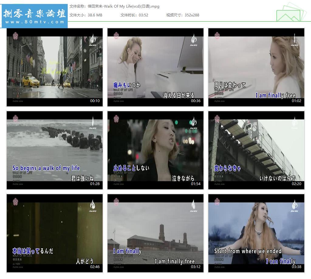 倖田來未-Walk Of My Life{vcd}(日语).jpg