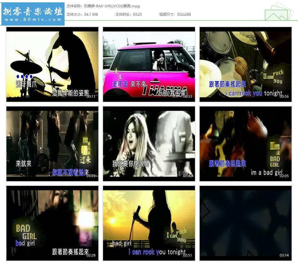 刘雅婷-BAD GIRL{VCD}(国语).jpg