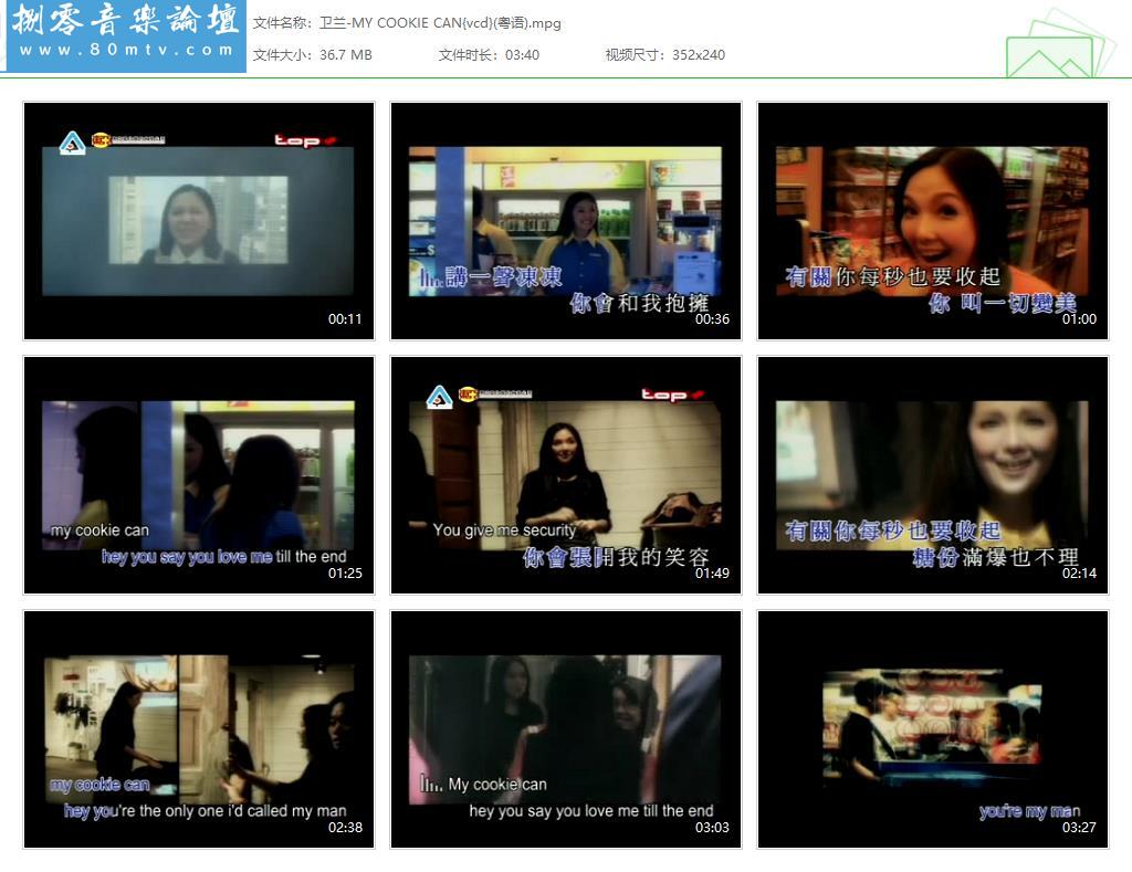 卫兰-MY COOKIE CAN{vcd}(粤语).jpg