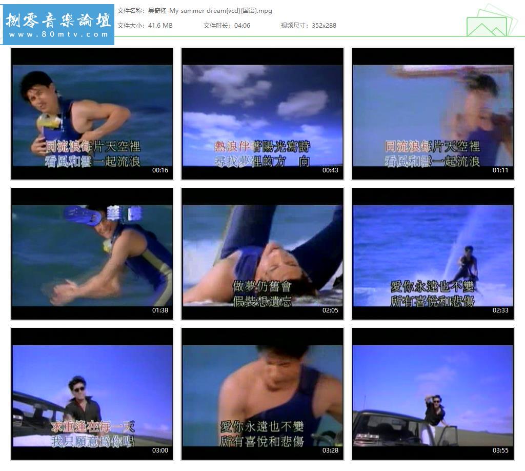 吴奇隆-My summer dream{vcd}(国语).jpg