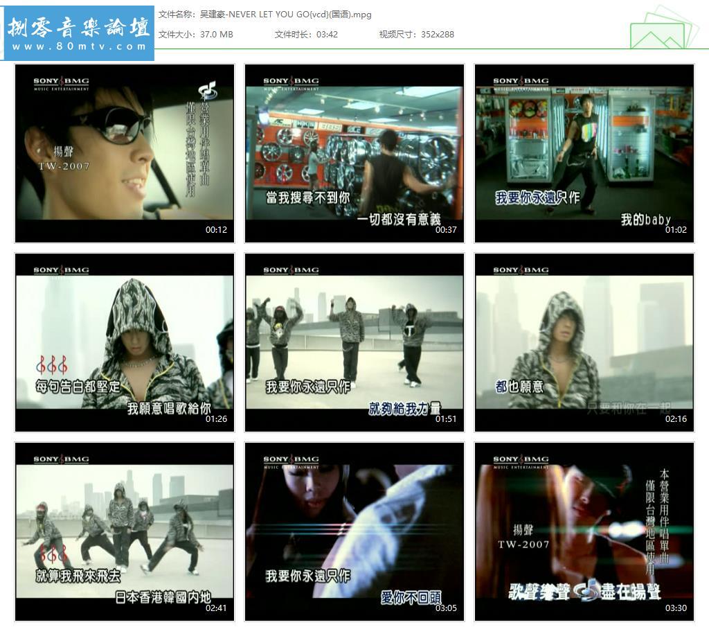 吴建豪-NEVER LET YOU GO{vcd}(国语).jpg