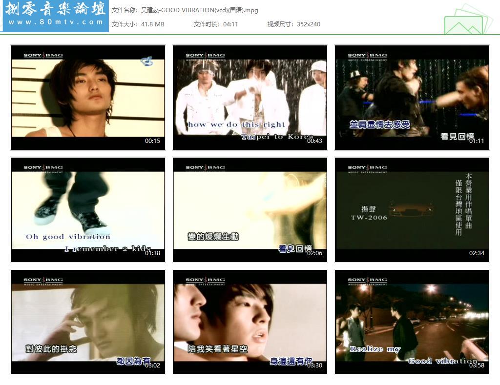 吴建豪-GOOD VIBRATION{vcd}(国语).jpg