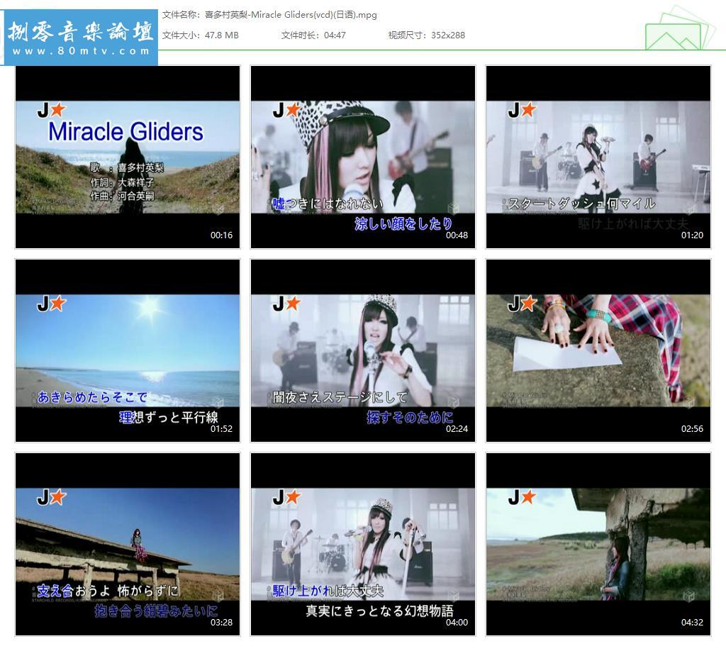 喜多村英梨-Miracle Gliders{vcd}(日语).jpg