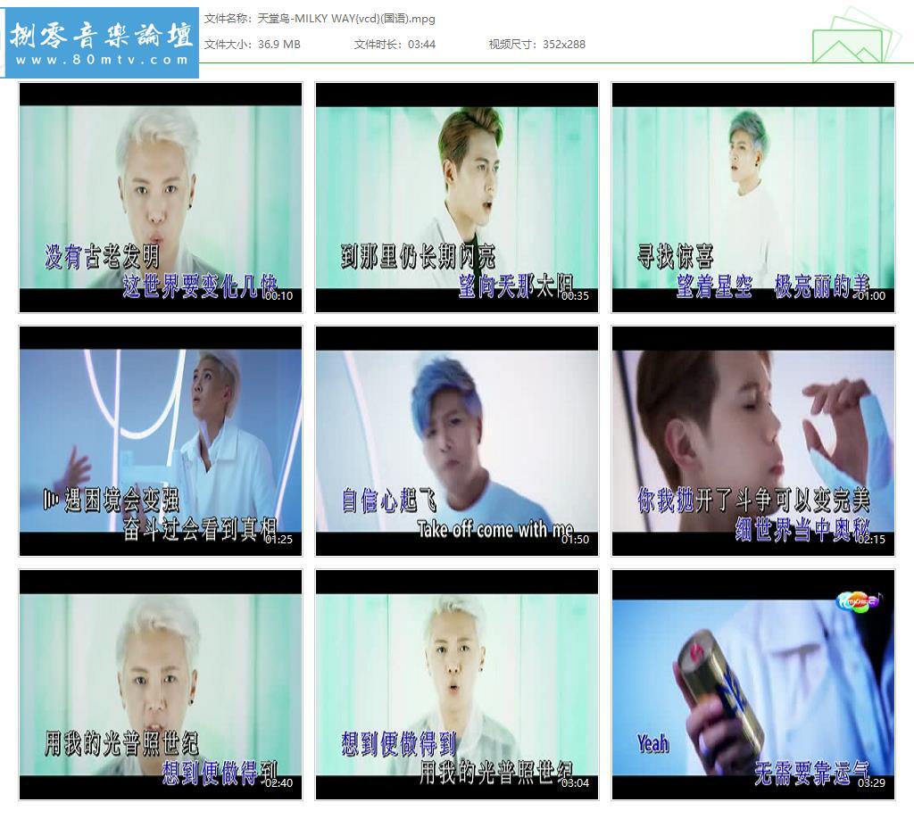 天堂鸟-MILKY WAY{vcd}(国语).jpg