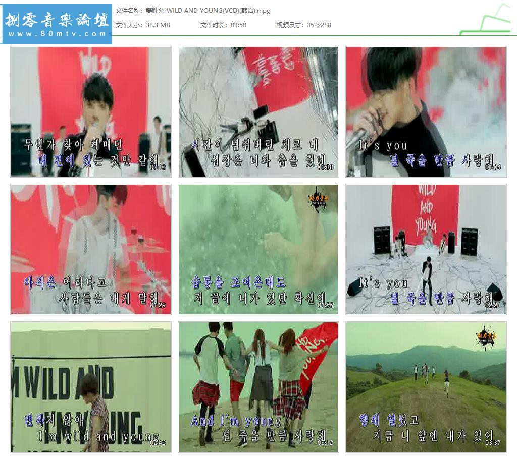 姜胜允-WILD AND YOUNG{VCD}(韩语).jpg