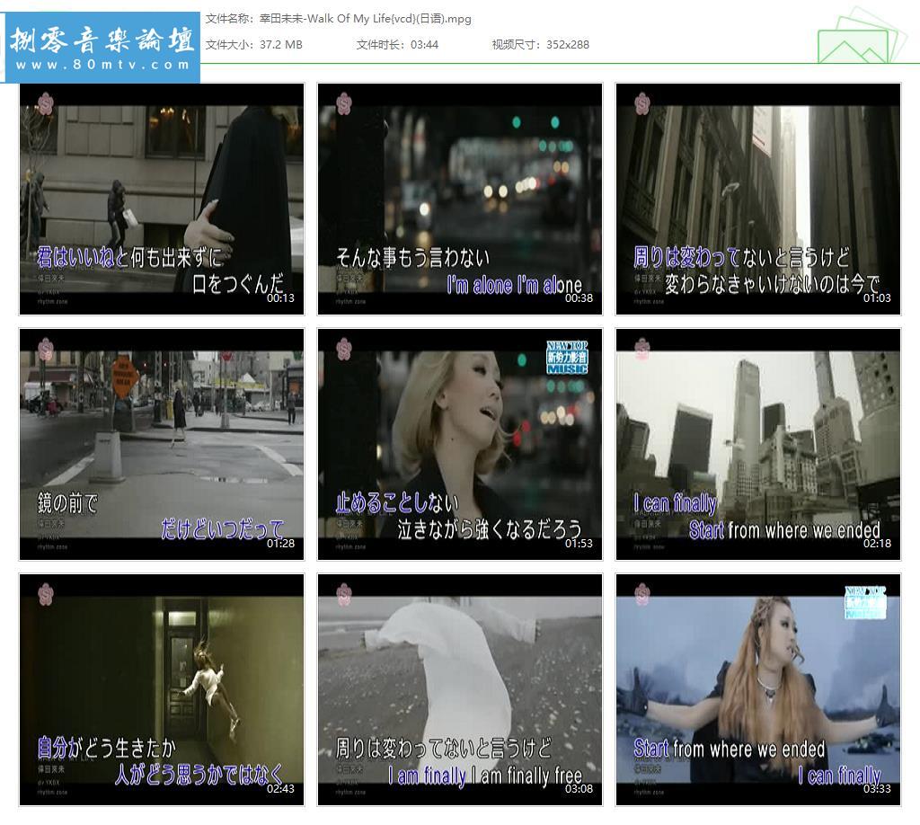幸田未未-Walk Of My Life{vcd}(日语).jpg