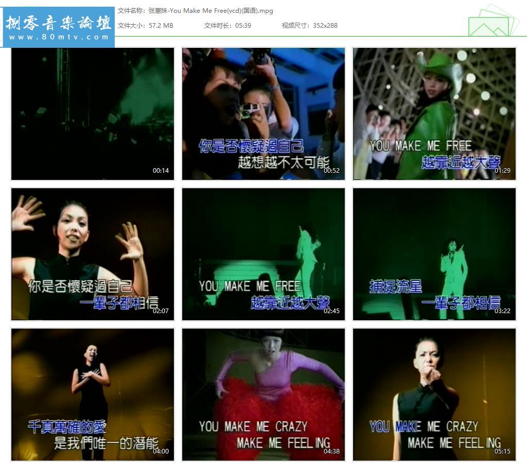 张惠妹-You Make Me Free{vcd}(国语).jpg